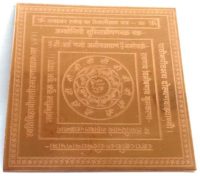 bhaktamar stotra yantra 44