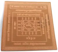 bhaktamar stotra yantra 46