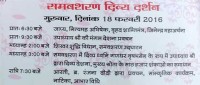samavsharan