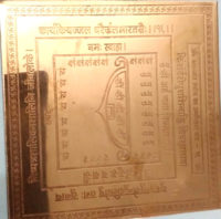 bhaktamar stotra yantra 16