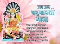Padmavati-Mata