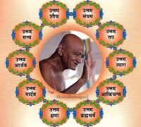 Acharya-Vidyasagar
