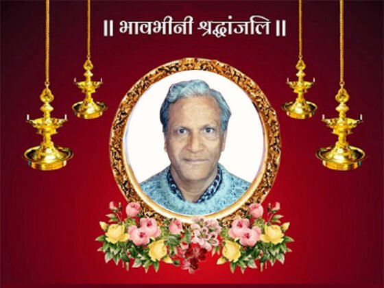 स्व.लाला मोहन लाल जैन जी की 26वीं पुण्यतिथि पर भावपूर्ण श्रद्धांजलि