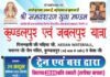 शाहदरा के श्री समवशरण युवा मंडल द्वारा कुंडलपुर एवं जबलपुर यात्रा का आयोजन