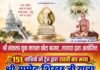 श्री संकल्प युवा मंडल द्वारा 151 यात्रियों के लिए छठवीं भव्य श्री सम्मेद शिखरजी यात्रा का आयोजन